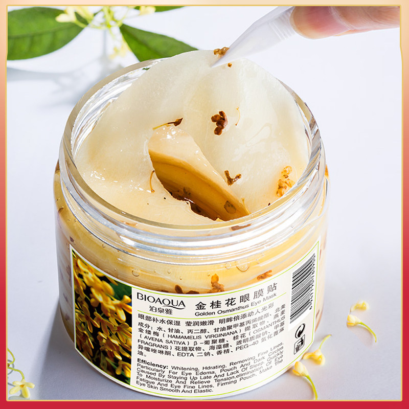 泊泉雅金桂花眼膜贴80片紧致去淡化细纹黑眼圈眼纹眼袋消补水保湿