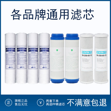 净水器滤芯套装通用 10寸PP棉五级纯水机家用饮水机活性炭过滤芯