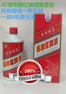 陈酿礼盒装红粮42度470ml6瓶一箱北方酱香龙江酒鹤岗白酒一瓶包邮