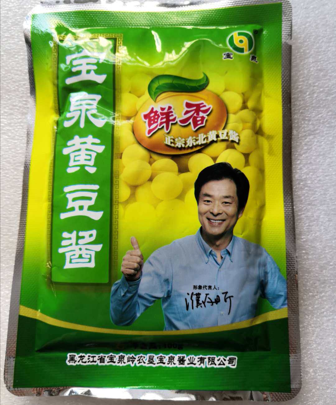 宝泉黄豆酱鲜香酱 东北大酱 新品上市 鹤岗特产直发 拍20袋即包邮
