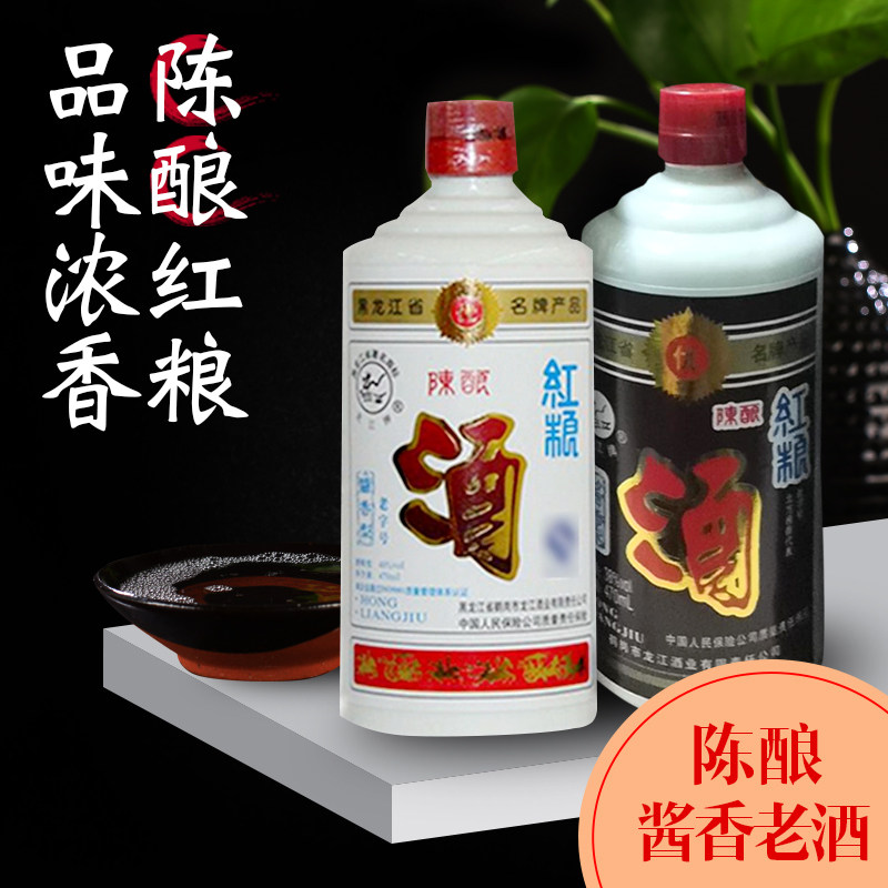 鹤岗红粮酒红粮38度470ml6瓶一箱北方酱香型龙江酒业鹤岗白酒包邮
