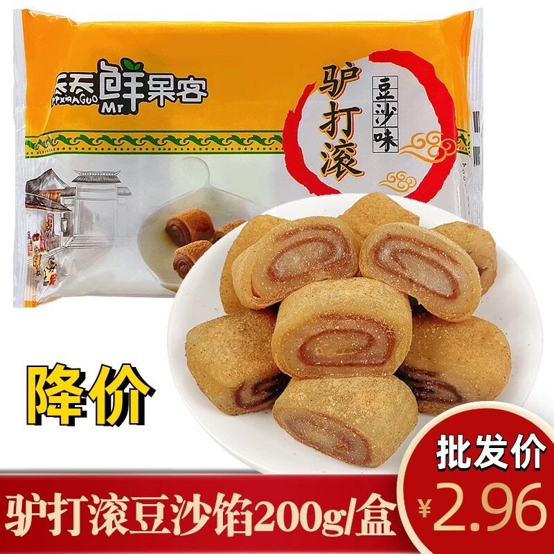 东北打糕豆面卷子豆沙卷糯米糕糍粑老北京特产驴打滚200g甜品点心