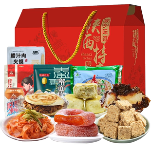 陕西特产三秦套餐年货礼盒装西安特色小吃甑糕肉夹馍柿饼传统糕点