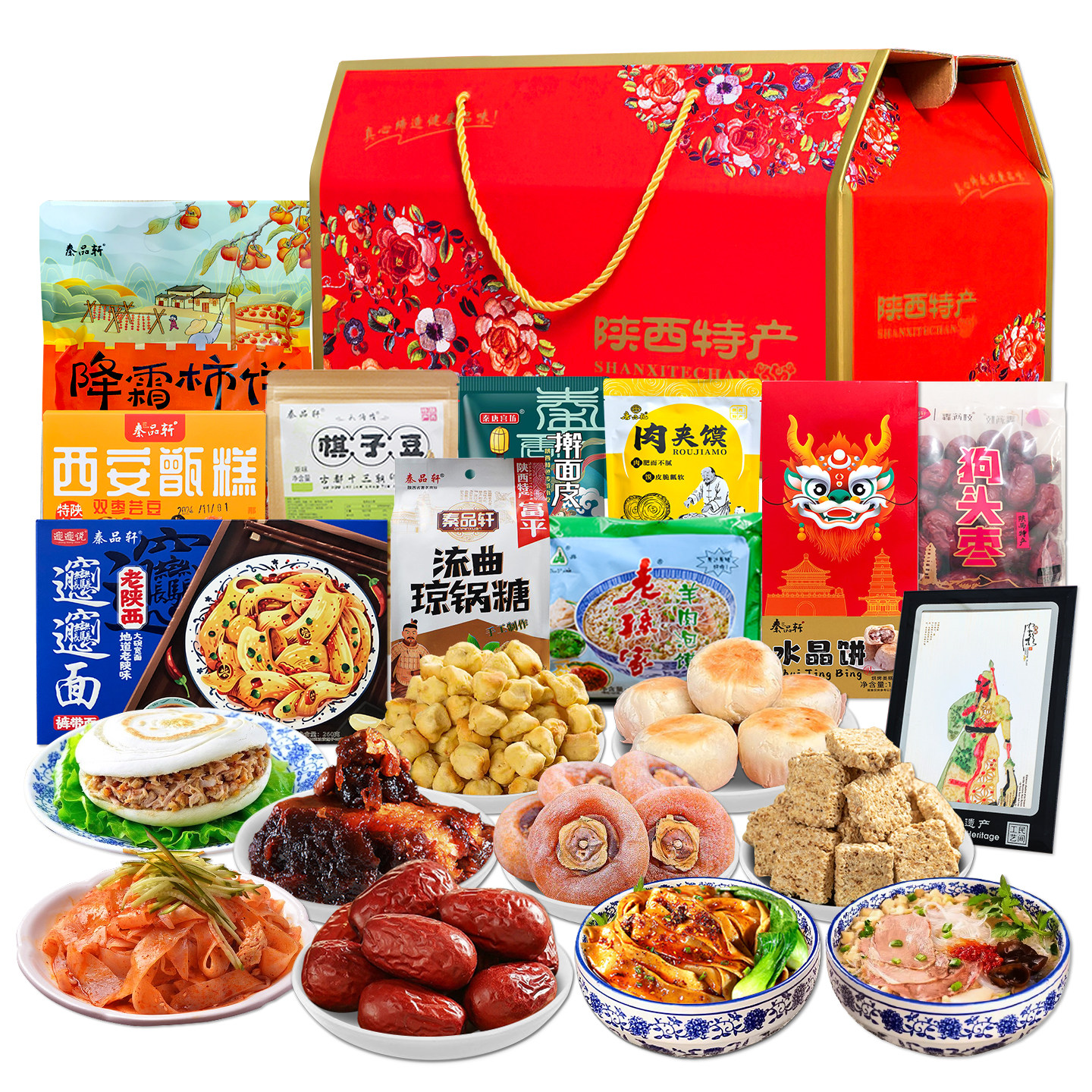 陕西特产美食礼盒西安特色小吃凉皮肉夹馍传统糕点水晶饼甑糕泡馍