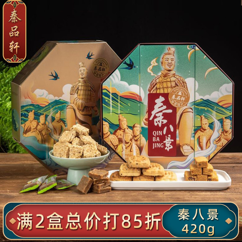 秦品轩陕西特产秦八景西安地方特色美食传统糕点琼锅糖贵妃酥礼盒怎么看?