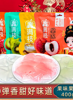 秦品轩陕西特产水果冻石榴荔枝冻蒟蒻果冻西安美食休闲零食伴手礼
