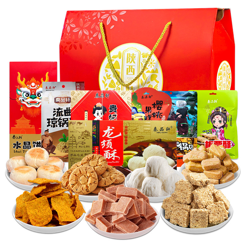 陕西特产美食礼盒西安特色零食传统糕点龙须酥水晶饼琼锅糖伴手礼