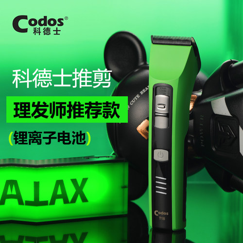 科德士电推剪专业发廊