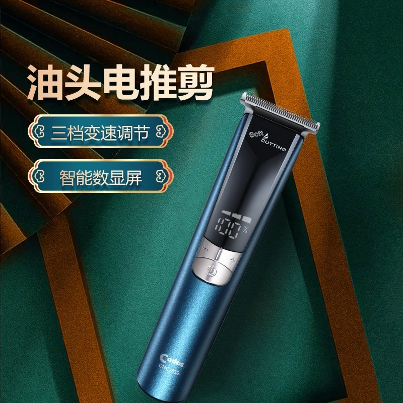 科德士复古雕刻专业电动推子