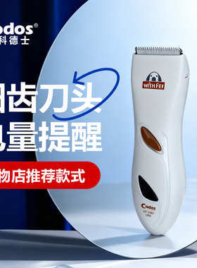 科德士宠物剃毛器电推剪狗狗猫咪爱宠专业推毛器神器专用3180电推