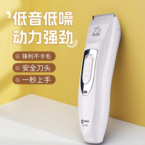 科德士宠物剃毛器电推剪狗狗猫咪爱宠专业推毛器宠物店专用3000