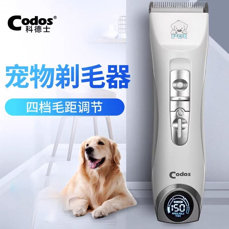 科德士宠物电推剪狗狗剃毛器