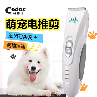 科德士宠物电推剪狗狗猫咪剃毛器爱宠专用专业宠物店剪毛推子6800