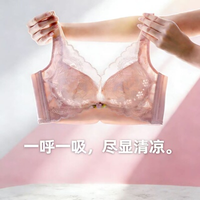 40°都不会闷热的文胸