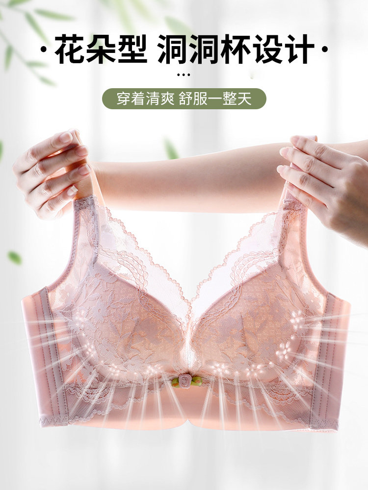 都市丽人内衣女聚拢上托收副乳防下垂无钢圈超薄款蕾丝洞洞杯文胸