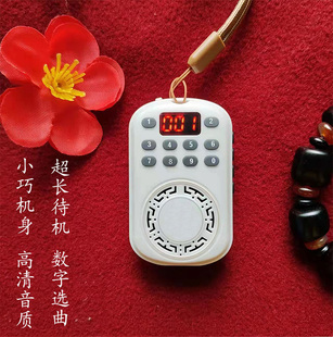 迷你数字选曲音乐播放机2023新款古典小型插卡充电108首循环便携