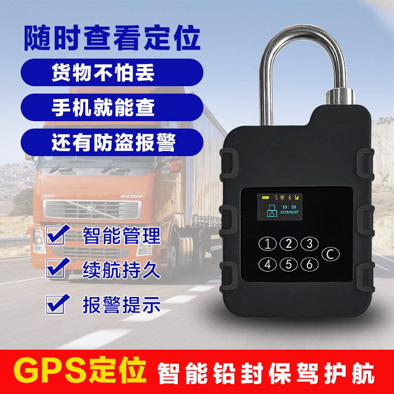 GPS智能电子铅封集装箱封签非一次性防盗扣钢丝封条货柜施封锁扣