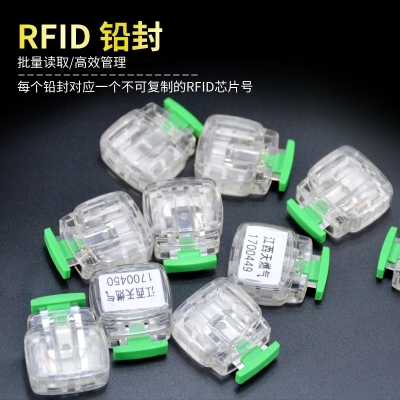 电子标签超高频正城NFC电子铅封