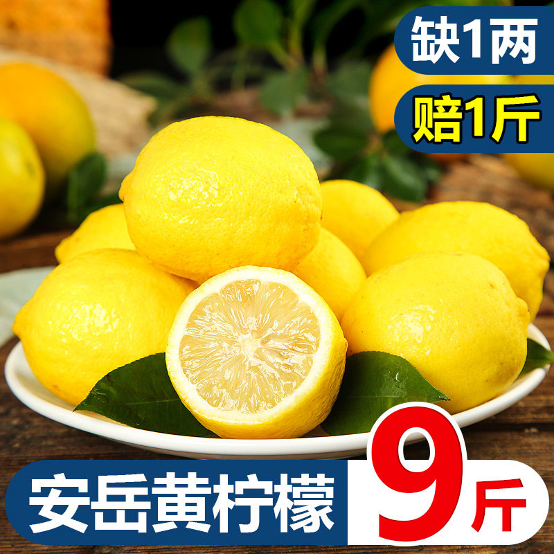 【批发价】四川安岳黄柠檬
