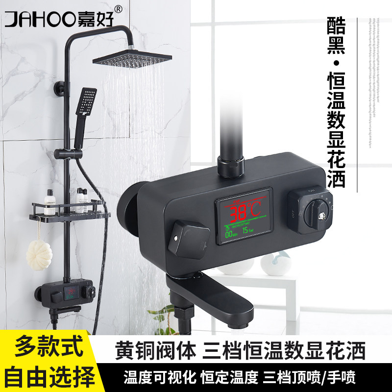 智能恒温花洒套装全铜淋浴花洒套装冷热水龙头淋浴增压喷头淋浴器|msdalam kategori keluarga memasang ibu, kelengkapan peribadi, keran bilik mandi, Pancuran keran (set) - dari Buy2taobao.com untuk memberikan perkhidmatan ejen Taobao profesional membeli