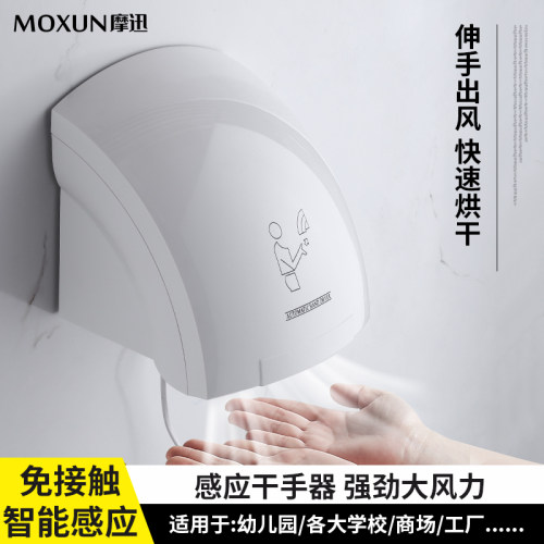烘手机干手器全自动感应干手机卫生间厕所吹手烘干机洗手间烘手器 - 封面