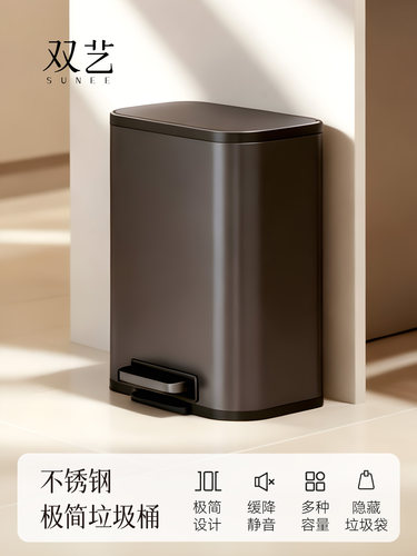 双艺客厅垃圾桶2025新款极简静音缓降家用不锈钢带盖脚踏式厨房