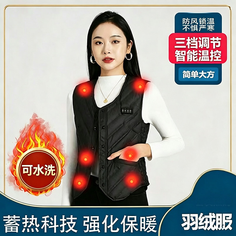 电热羽绒马甲女充电智能加热背心中老年全身自发热保暖内胆2026冬