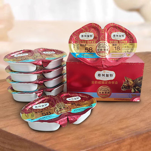 弗列加特Fregate全价成猫定食餐盒猫咪营养湿粮零食猫罐75g