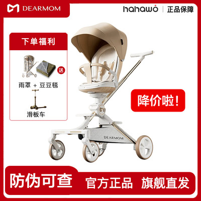 【旗舰直发】DearMom遛娃神器A1