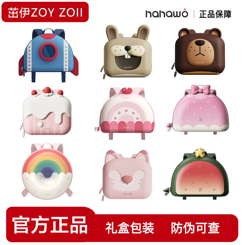 zoyzoii儿童动物书包幼儿园书包2-7岁上学双肩包旅游出行时尚送礼