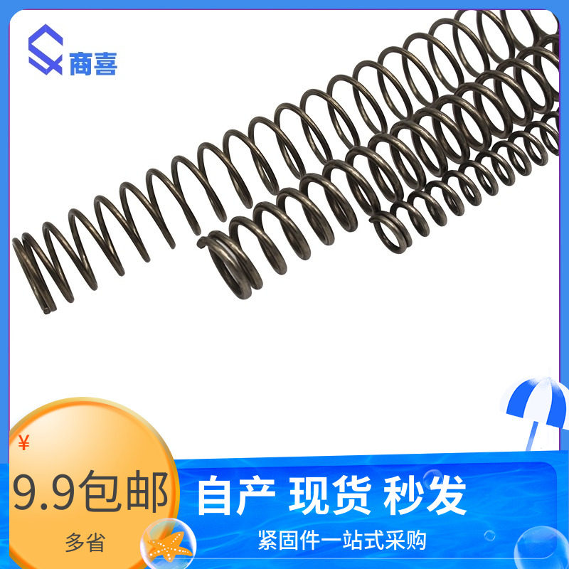 不鏽鋼壓簧 彈簧Y型壓縮彈簧線徑3 4*16 18 20 26 30 35 40*305在類目 五金/工具, 機械五金, 彈簧中 - 來自Buy2taobao.com提供專業的淘寶代購服務