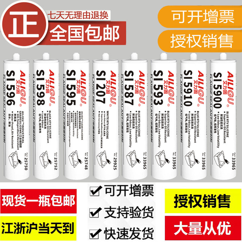 587平面密封胶596 598 595 593 207 5900 5910发动机电厂耐油高温