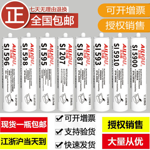 正品587耐高温平面密封胶水