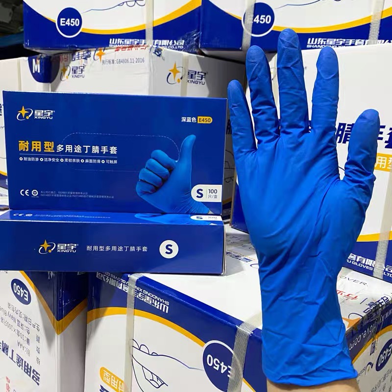 星宇E450一次性手套加厚耐用食品级丁晴橡胶餐饮厨房居家分指通用