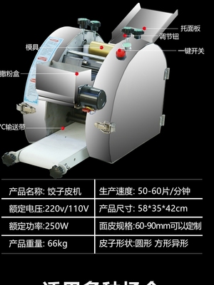 新型饺子皮机商用全自动包子皮机小型仿手工蒸饺皮机烧麦混沌皮机