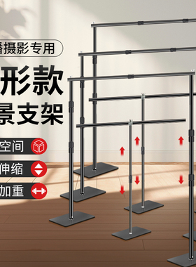 【全伸缩】摄影背景架拍照背景布支撑架子白色挂布直播绿幕抠像布照相白布拍摄背景墙装饰横杆门型支架落地