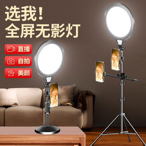 【全屏无影】直播补光灯主播专用LED拍照摄影灯专业室内柔光圆形打光灯美颜拍摄平板灯圈面光直播间灯光设备 - 封面