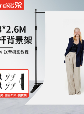 加固3.3*2.6M双杆摄影背景架拍照布支架伸缩杆幕布墙架子影视直播视频制作黑色绿色绿幕抠像婚庆照相拍摄道具