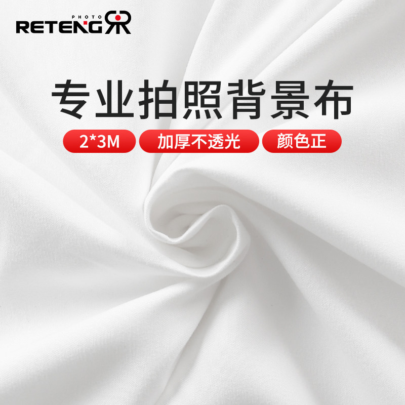 2*3M白色拍照背景布网红ins挂布家用拍摄影道具主播直播背景装饰黑色照相纯色纸摆拍摆件美食棚饰品桌布支架