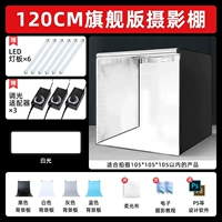 ◆ Флагманская версия ◆ 120 см [свет 6 света/белый свет] собрано