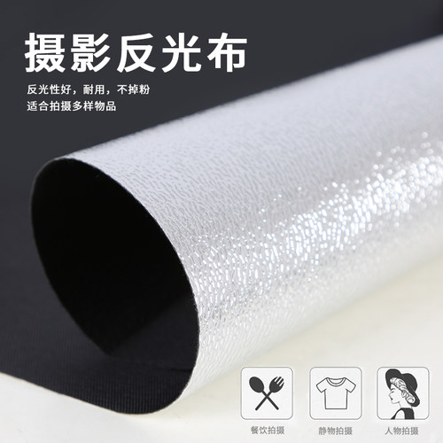 摄影加厚反光布diy背景自制荔枝