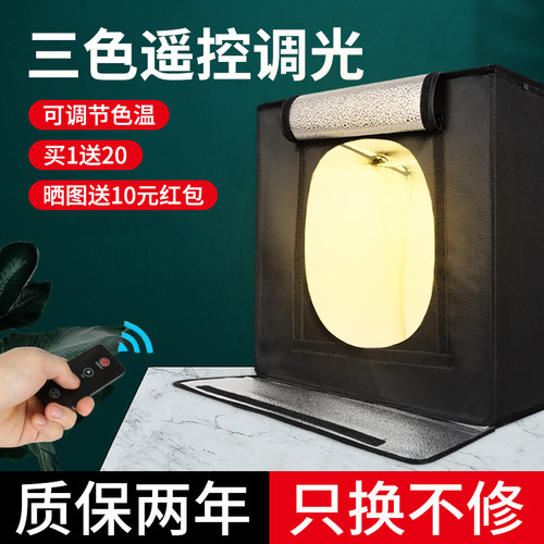 遥控三色调光摄影棚送吸光布