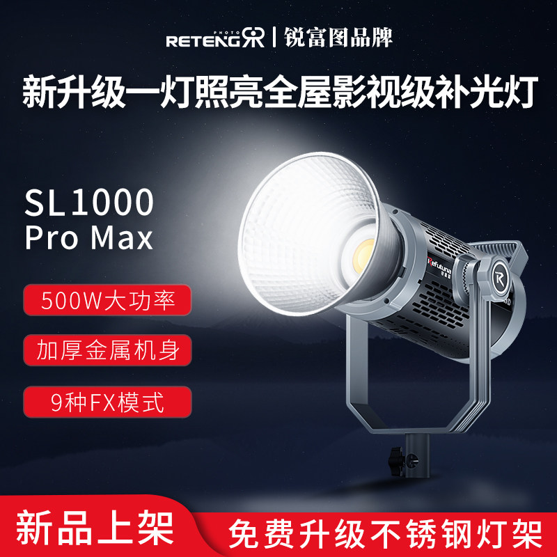 500II大功率专业直播补光灯COB摄影灯室内拍照打光灯直播间专用柔光箱发丝聚光影视深口抛物线网格蜂巢蛋格栅