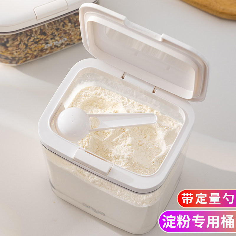 淀粉收纳盒面粉储存罐食品级密封