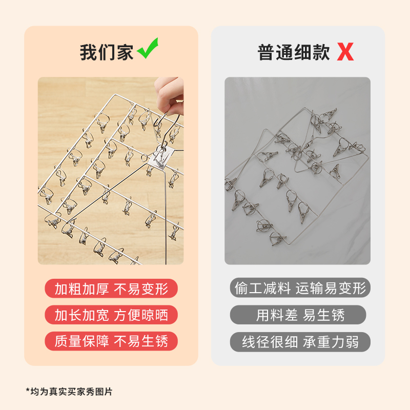 不锈钢晒袜子神器多夹子晾衣夹多功能架子家用P衣架挂衣凉晒挂袜