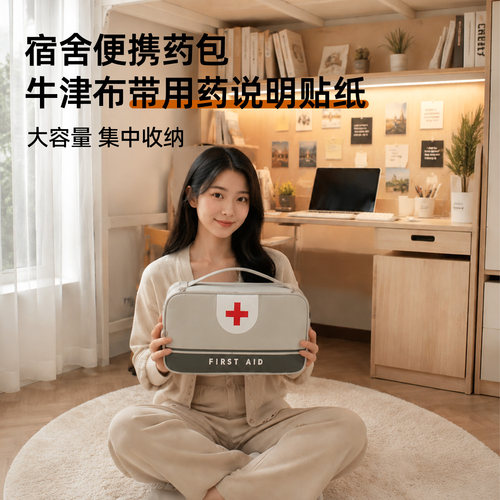 医药箱药品收纳盒布艺便携