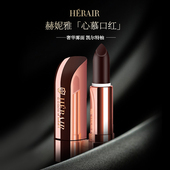 升级版 赫妮雅心慕持色丝绒唇膏口红哑光滋润持久大牌平替彩妆