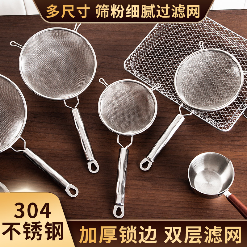 筛面粉细漏网不锈钢面粉筛烘焙专用网筛筛子网工具面网过滤器过筛,厨房/烹饪用具,面粉筛,淘宝优惠券,粉丝福利购,淘宝优惠卷