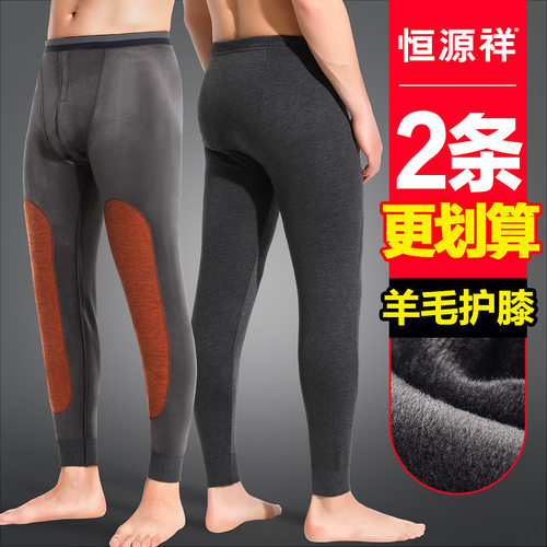 羊毛保暖裤恒源祥棉加绒