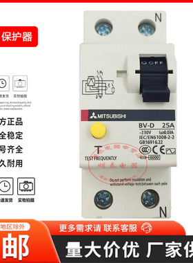 原装三菱漏电保护器 BV-D 2P(1P+N) 10A 16A 20A 25A 32A 40A 63A